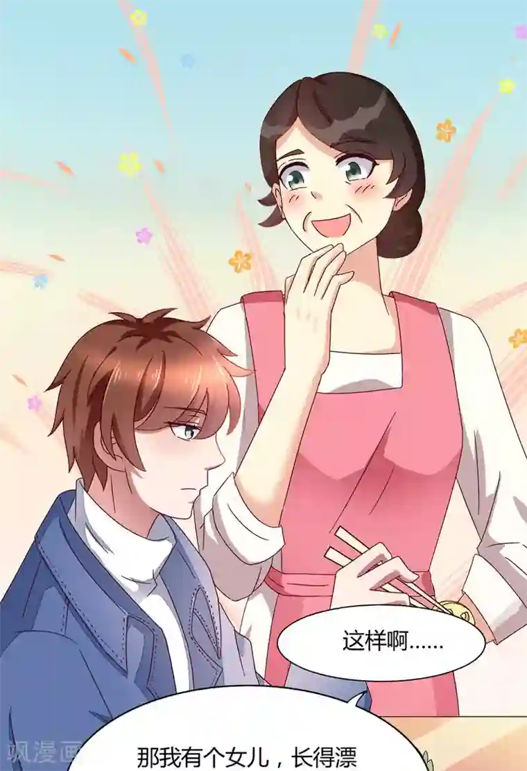 close to you靠近你第19话 ：“小情侣”