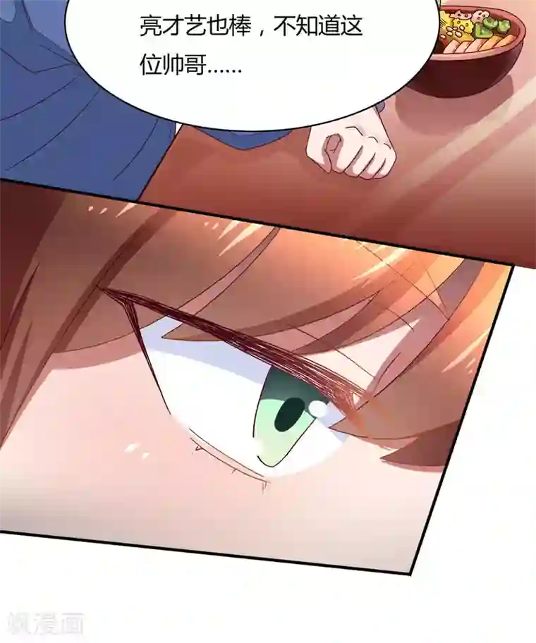 close to you靠近你第19话 ：“小情侣”