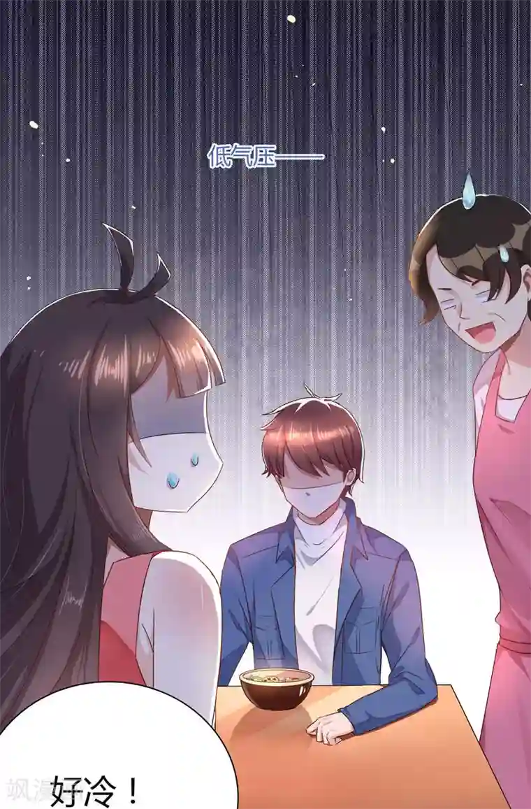 close to you靠近你第19话 ：“小情侣”