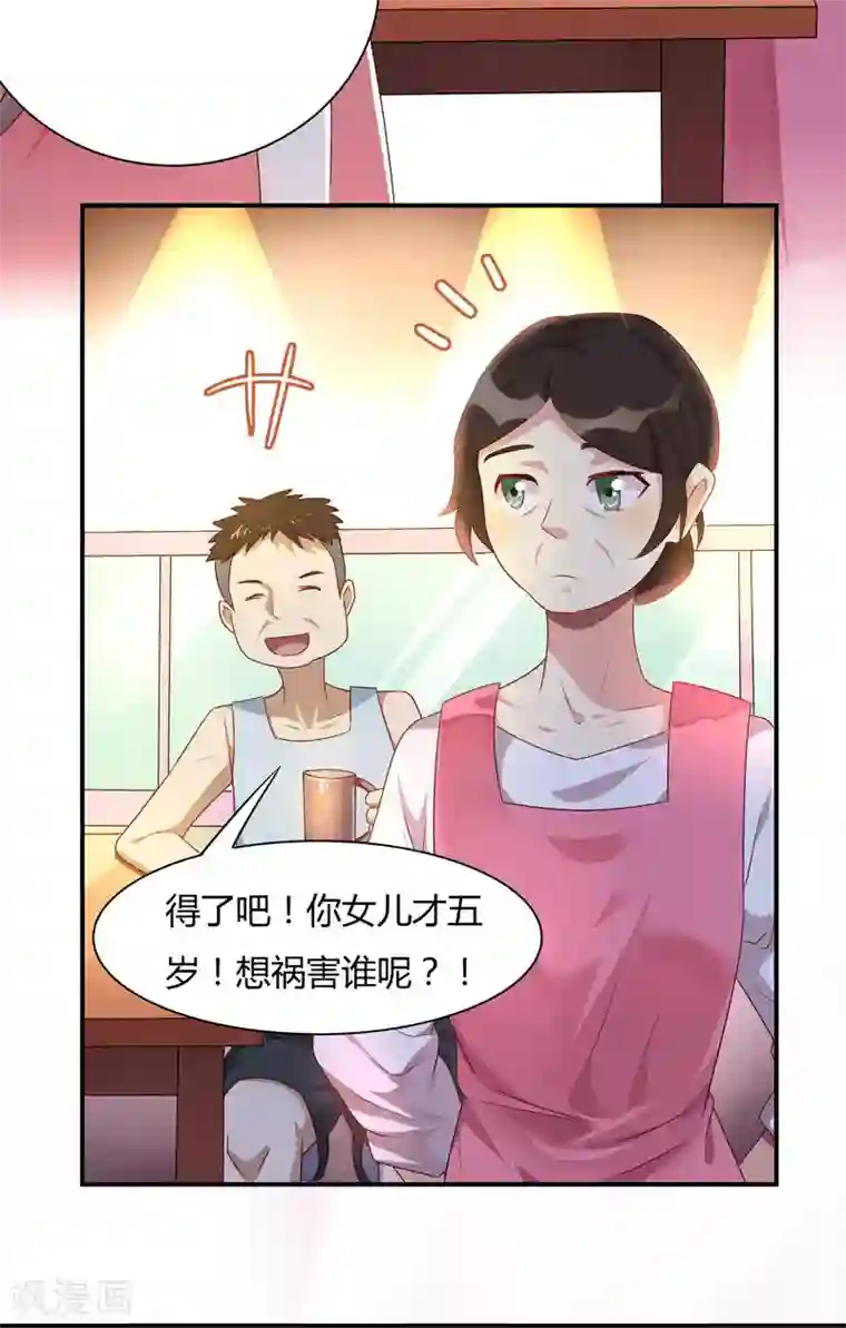 close to you靠近你第19话 ：“小情侣”