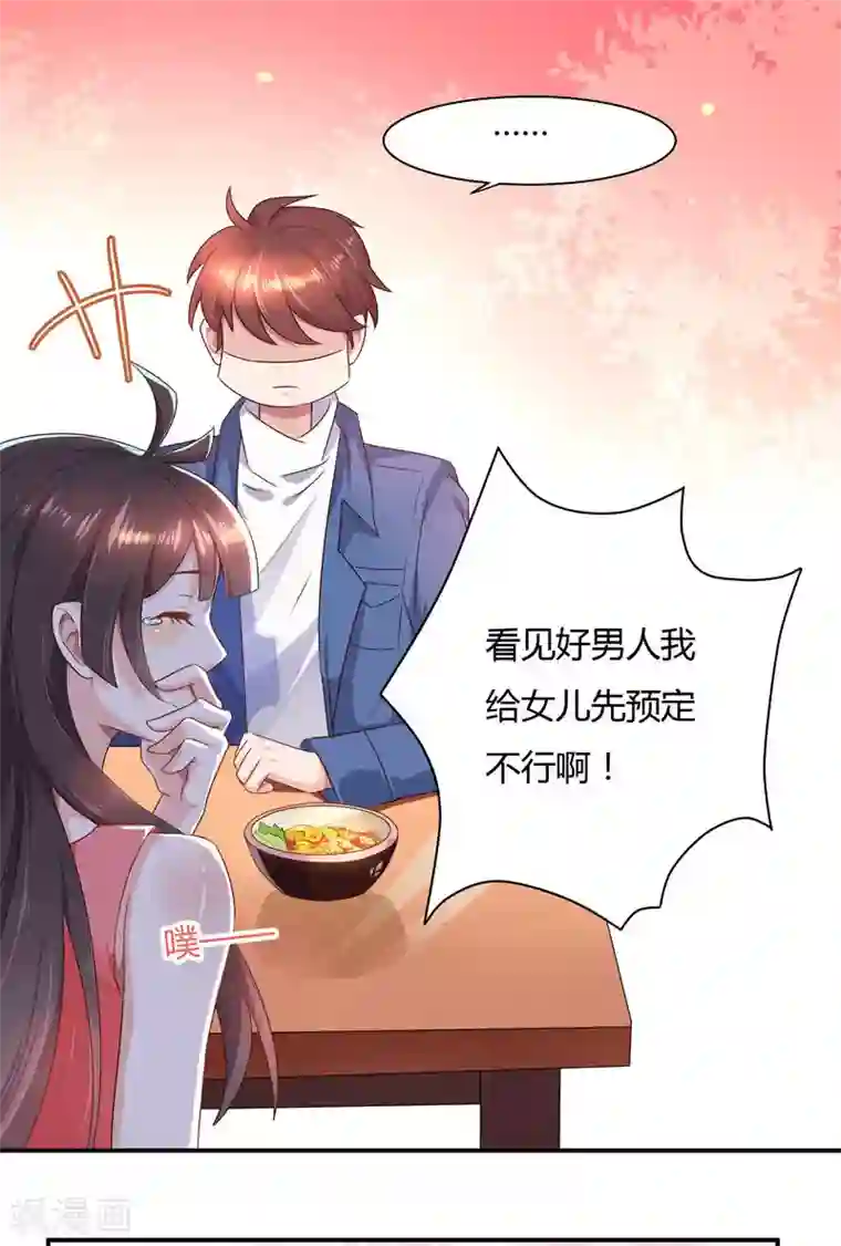 close to you靠近你第19话 ：“小情侣”