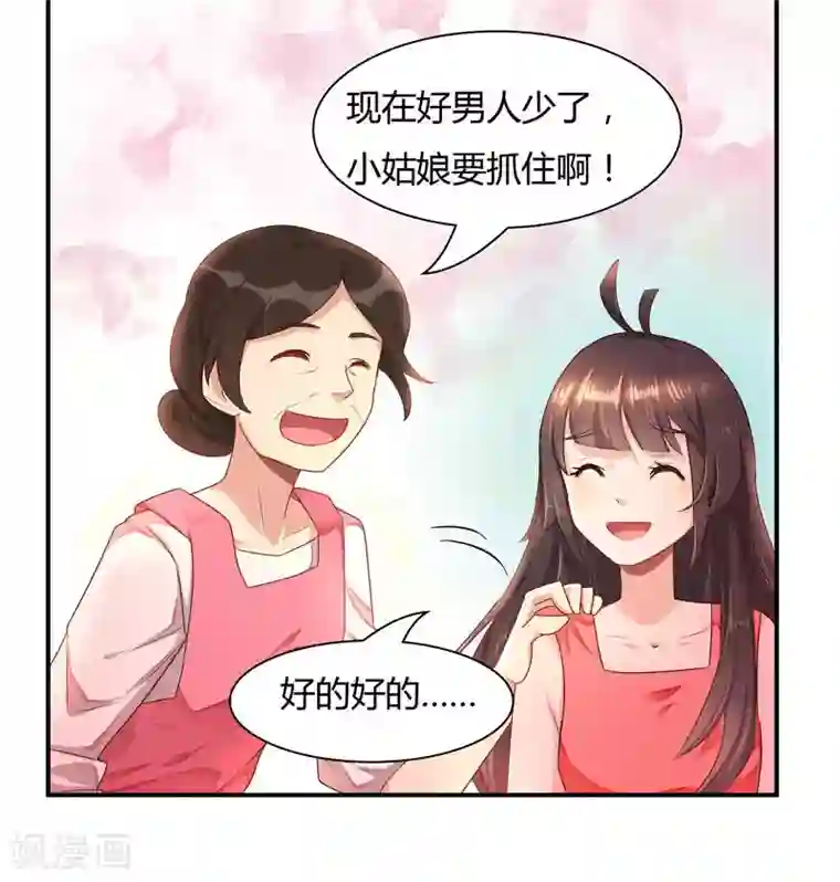 close to you靠近你第19话 ：“小情侣”