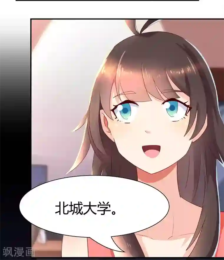 close to you靠近你第19话 ：“小情侣”