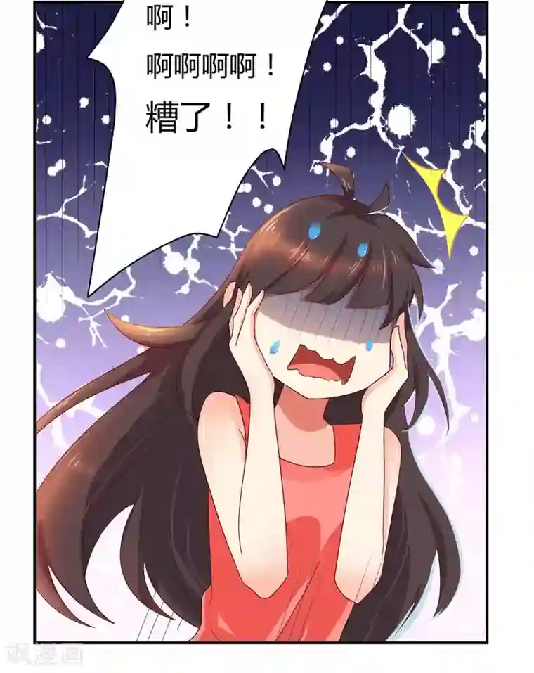 close to you靠近你第19话 ：“小情侣”