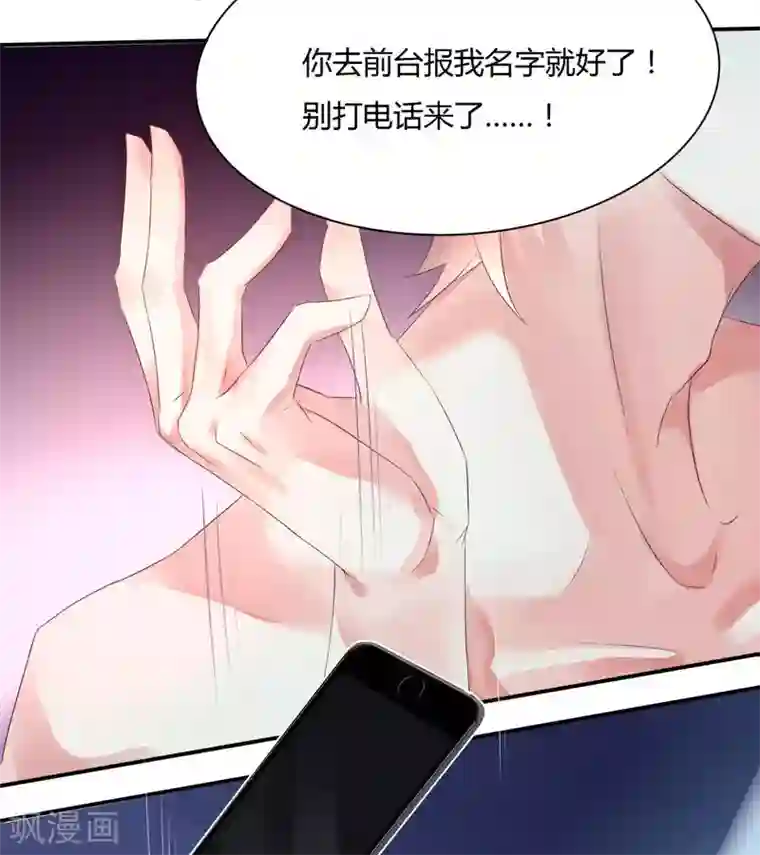 close to you靠近你第20话 我不要开房！