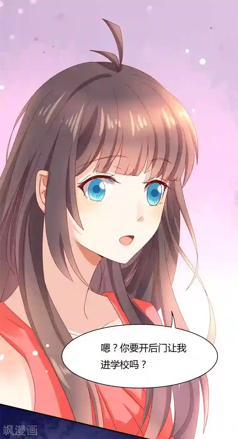 close to you靠近你第20话 我不要开房！