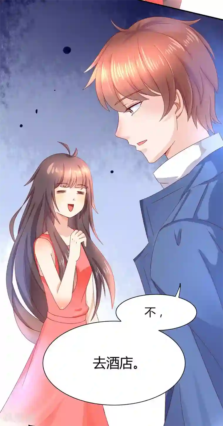 close to you靠近你第20话 我不要开房！