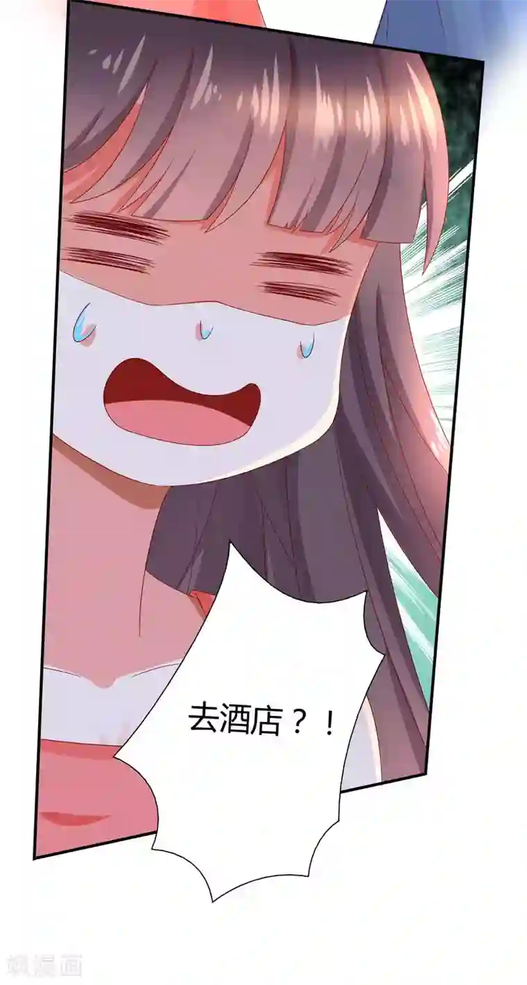 close to you靠近你第20话 我不要开房！