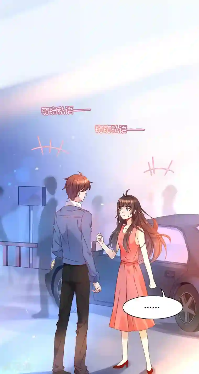 close to you靠近你第20话 我不要开房！