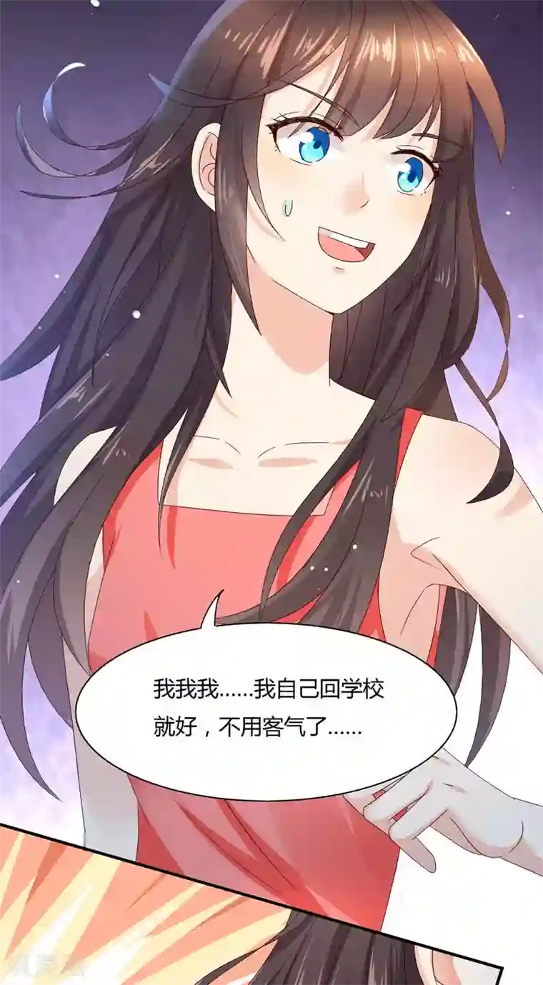 close to you靠近你第20话 我不要开房！