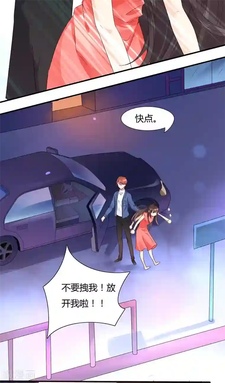 close to you靠近你第20话 我不要开房！