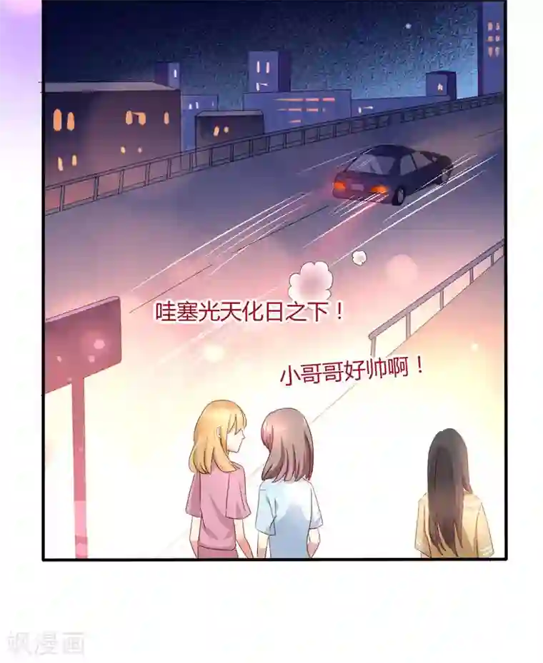 close to you靠近你第20话 我不要开房！