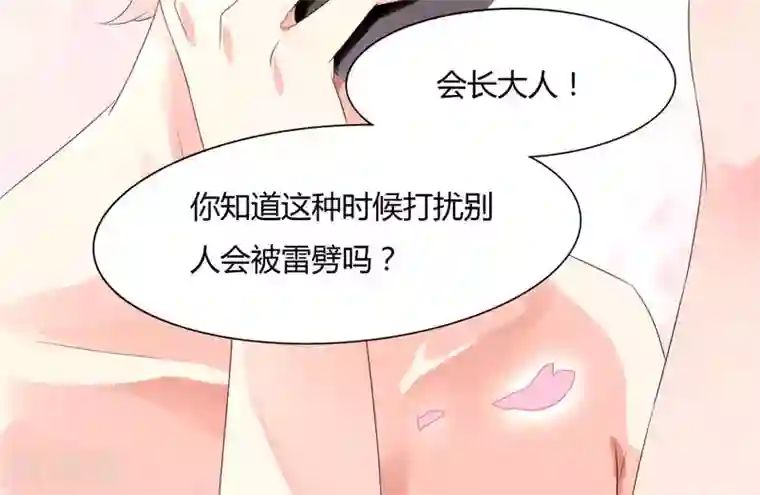 close to you靠近你第20话 我不要开房！