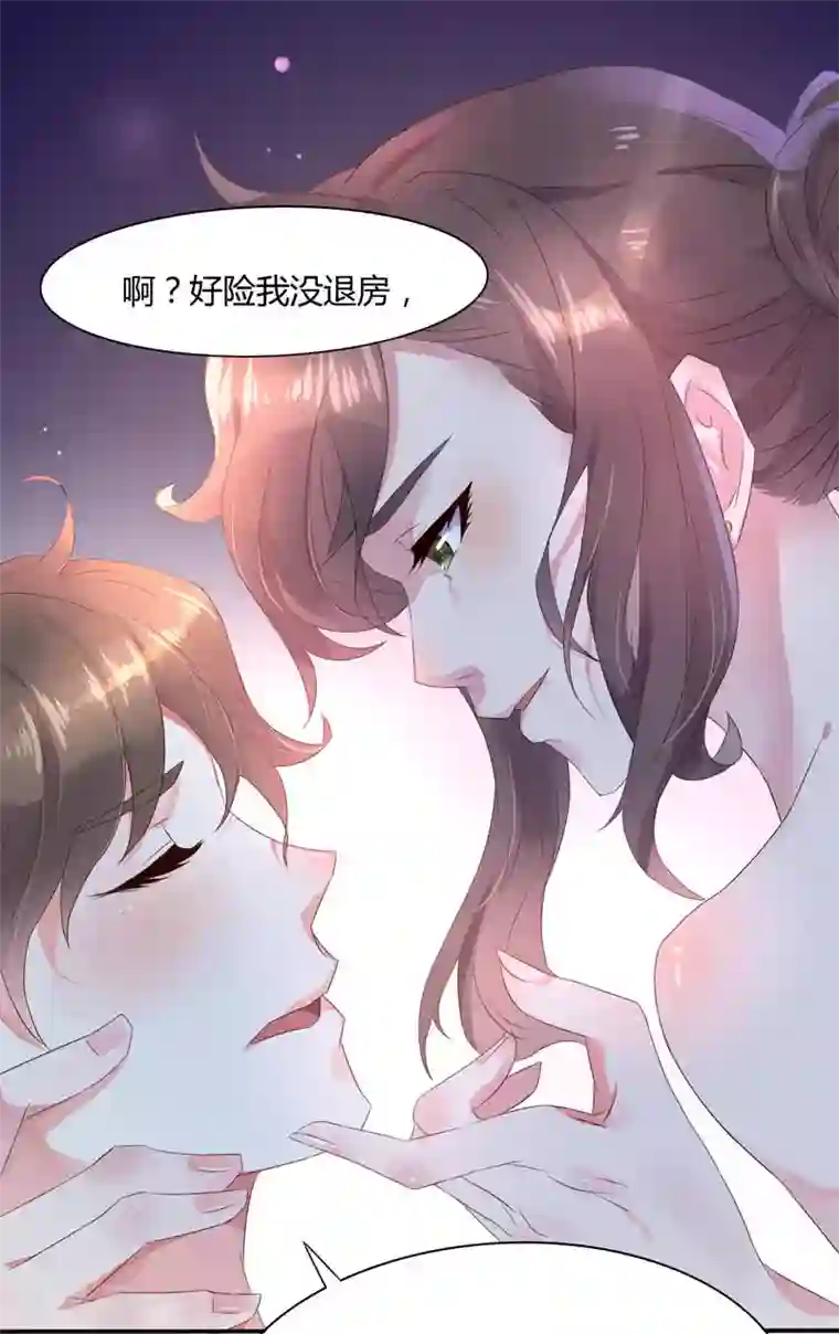 close to you靠近你第20话 我不要开房！