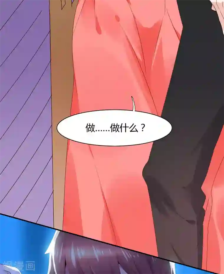 close to you靠近你第21话 凭什么？！