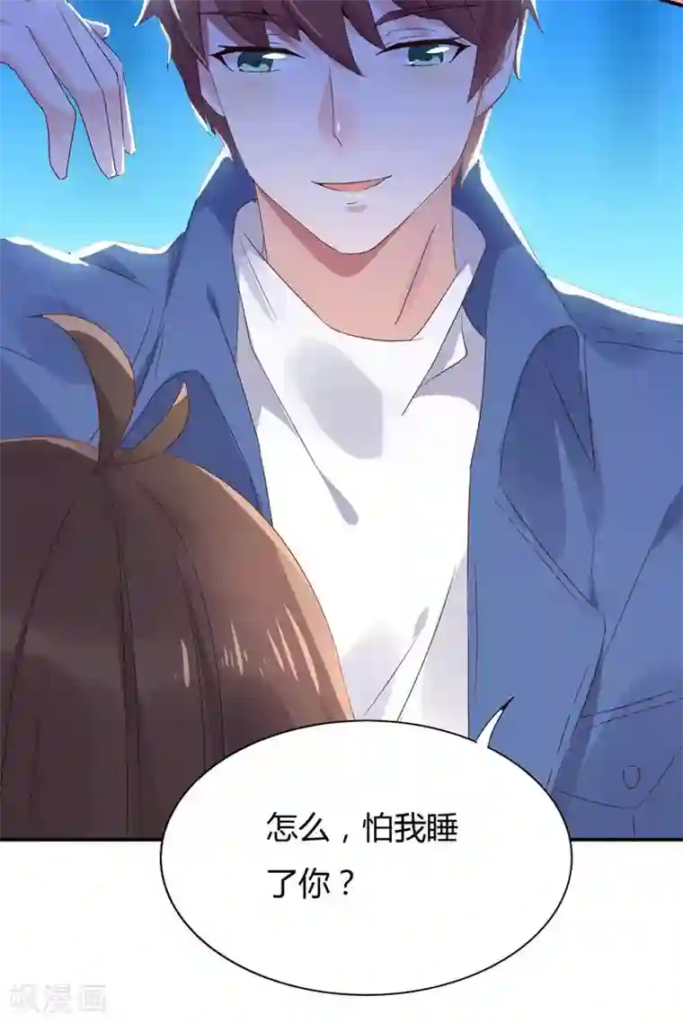 close to you靠近你第21话 凭什么？！