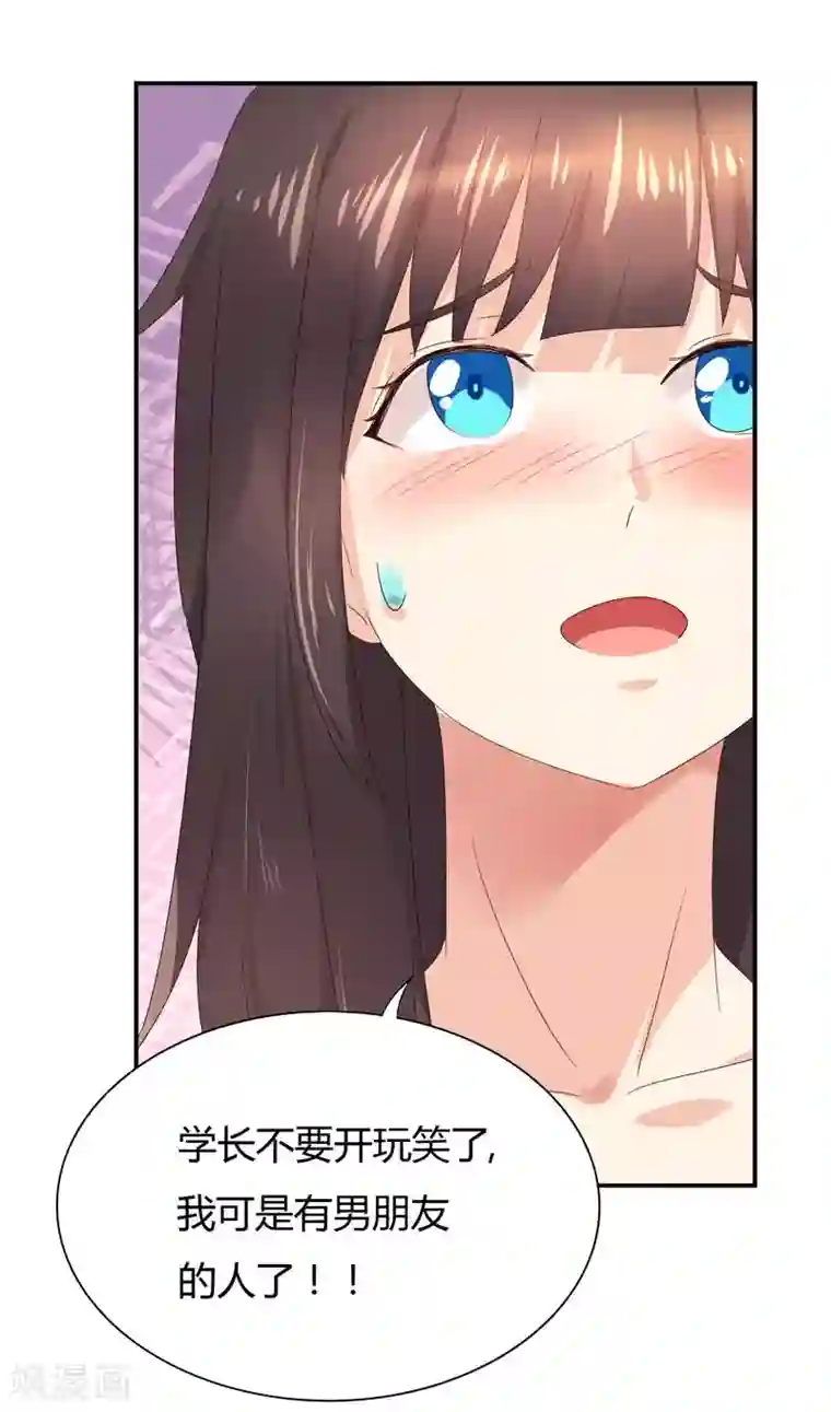 close to you靠近你第21话 凭什么？！