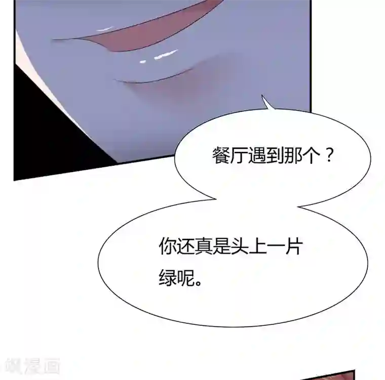 close to you靠近你第21话 凭什么？！