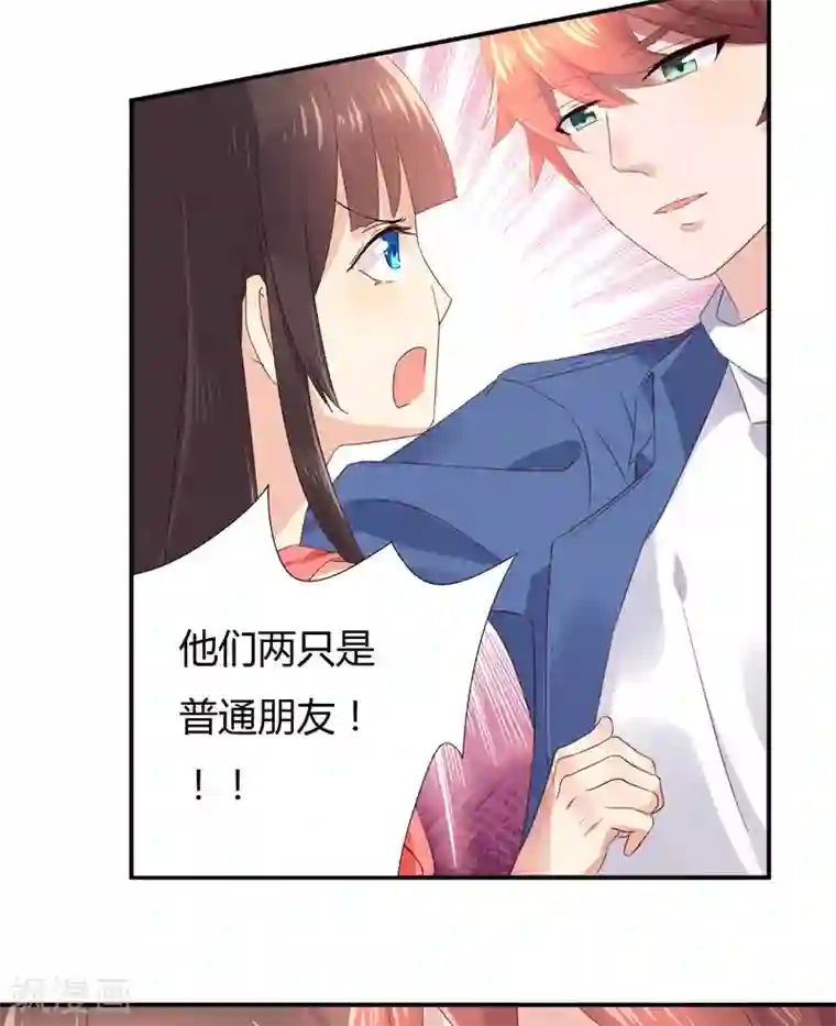 close to you靠近你第21话 凭什么？！