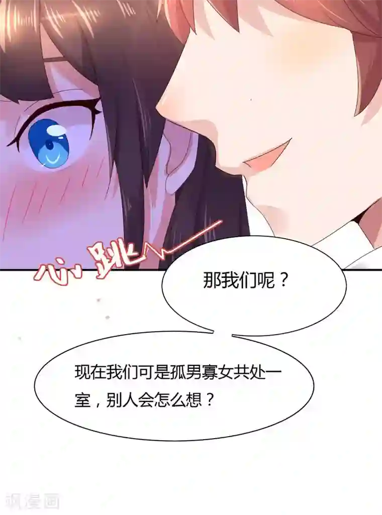 close to you靠近你第21话 凭什么？！