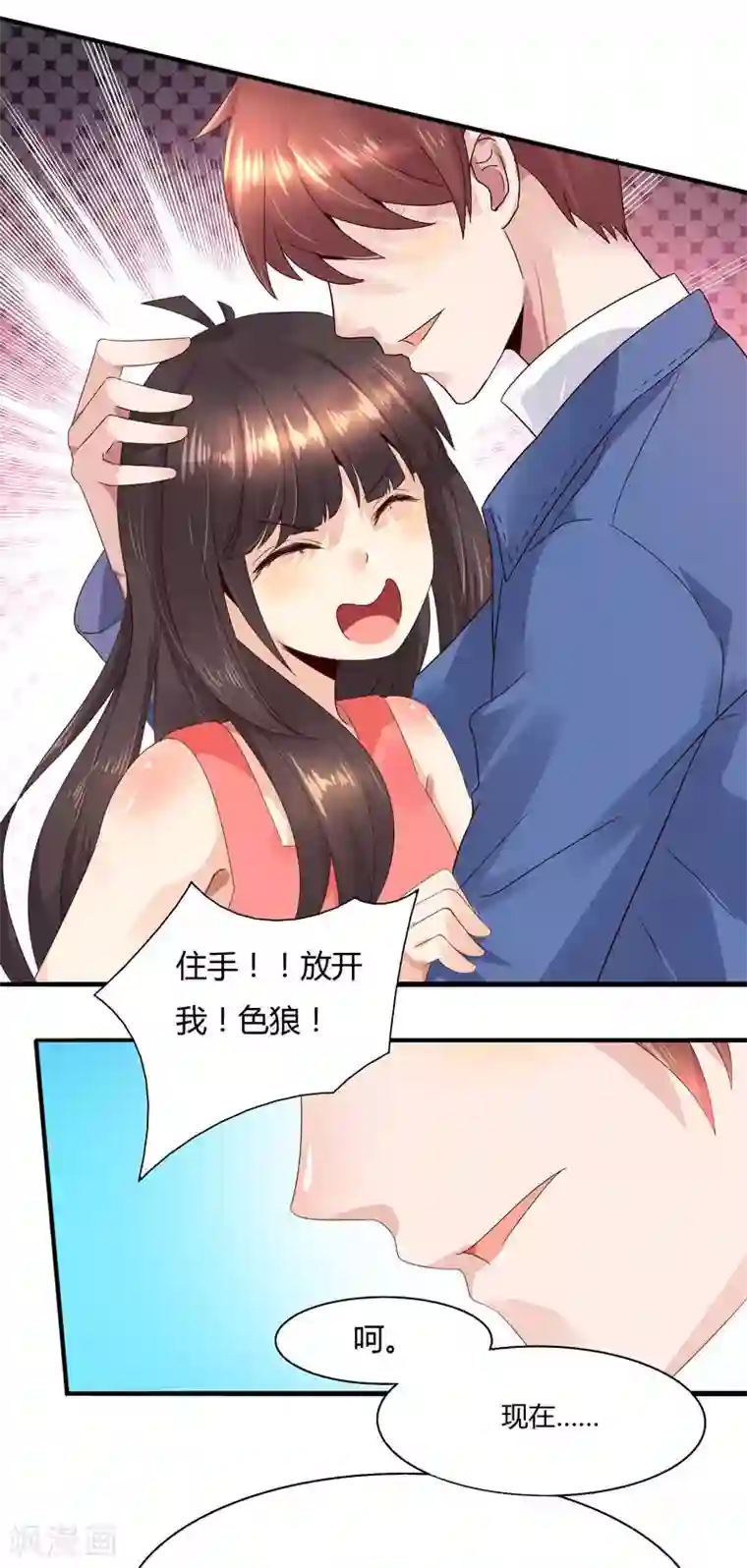 close to you靠近你第21话 凭什么？！