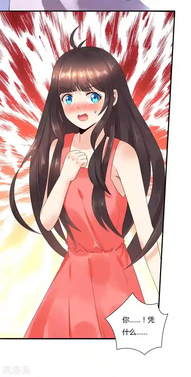 close to you靠近你第21话 凭什么？！