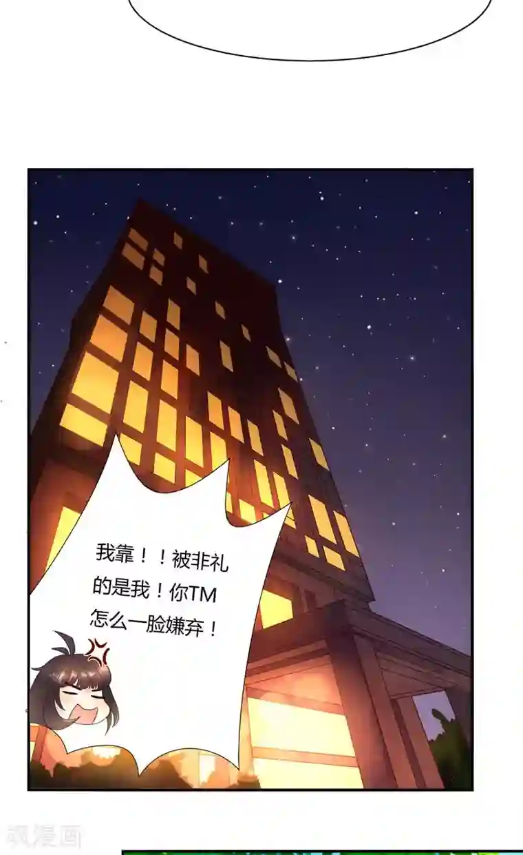 close to you靠近你第21话 凭什么？！