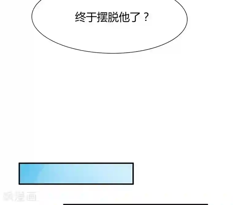 close to you靠近你第21话 凭什么？！