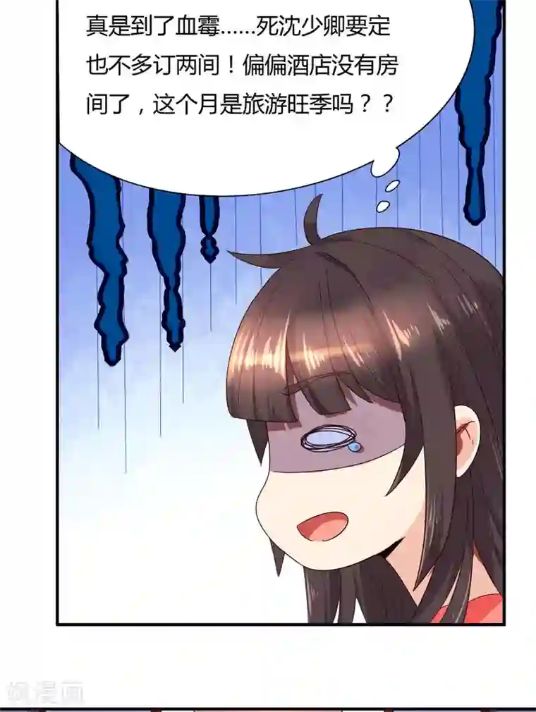 close to you靠近你第21话 凭什么？！