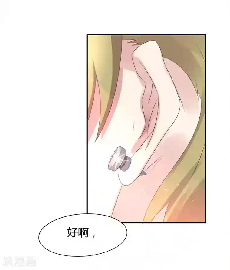 close to you靠近你第21话 凭什么？！