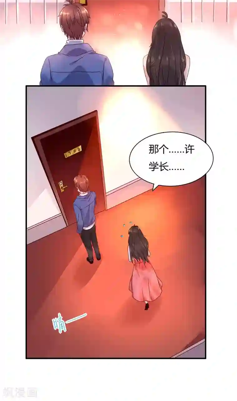 close to you靠近你第21话 凭什么？！