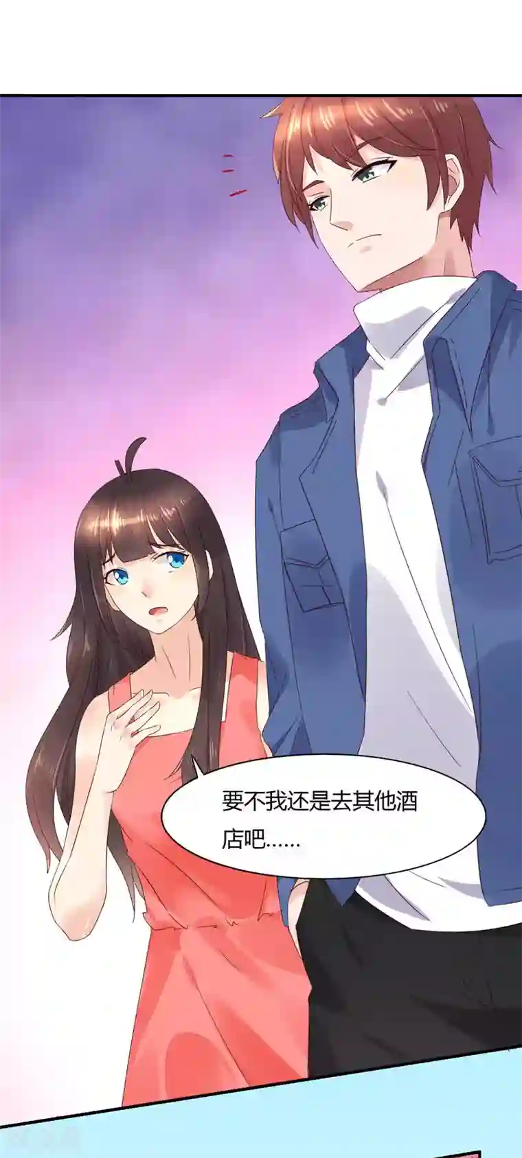 close to you靠近你第21话 凭什么？！