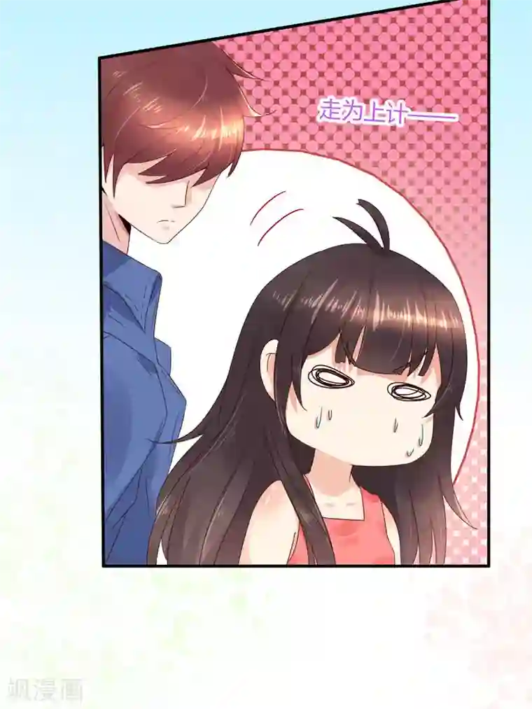 close to you靠近你第21话 凭什么？！