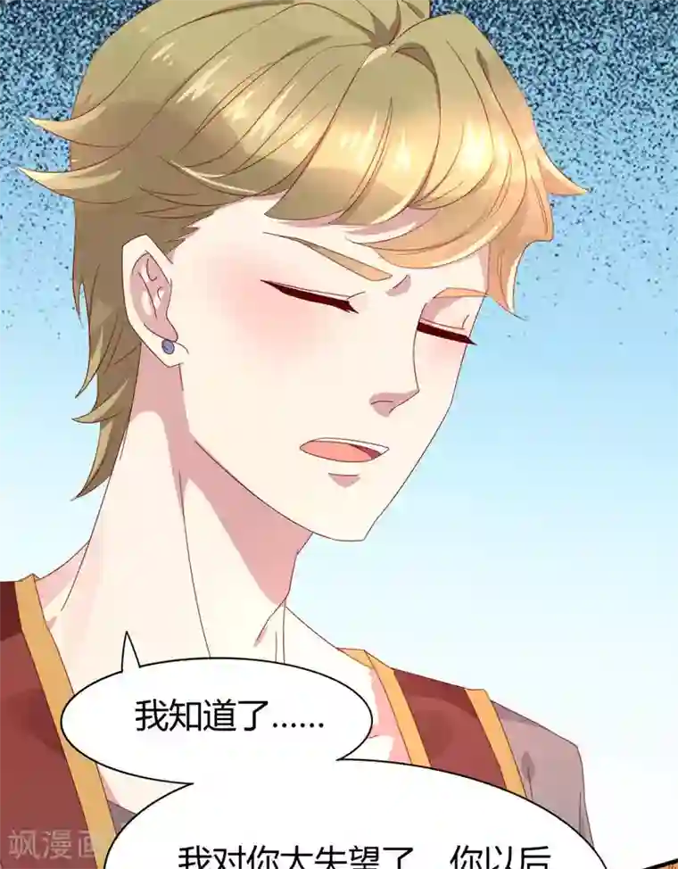 close to you靠近你第22话 与你再无瓜葛