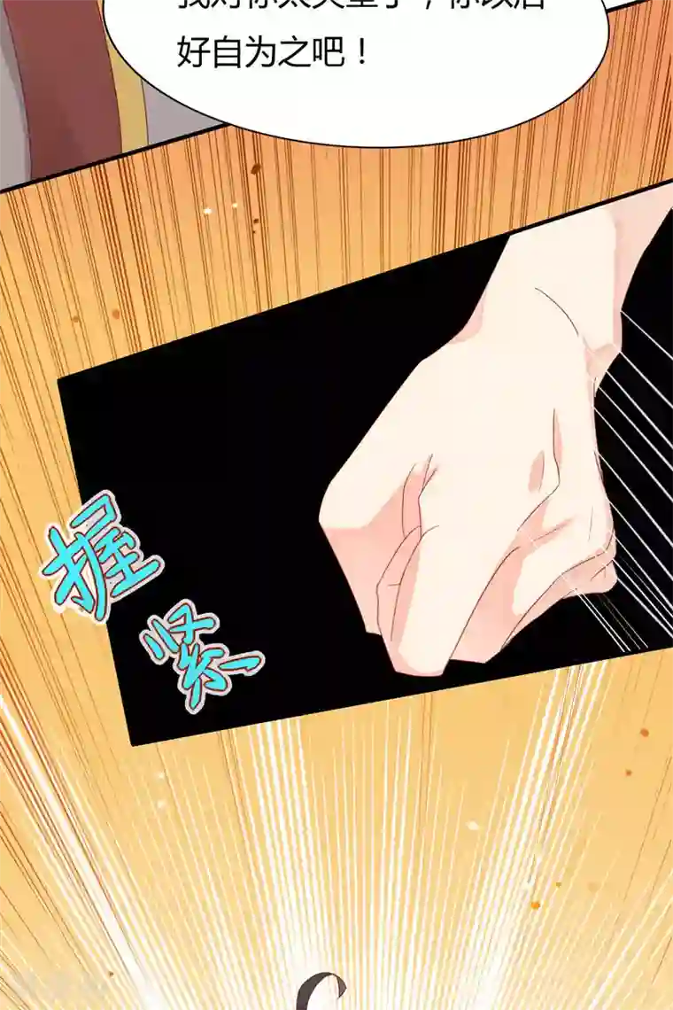 close to you靠近你第22话 与你再无瓜葛