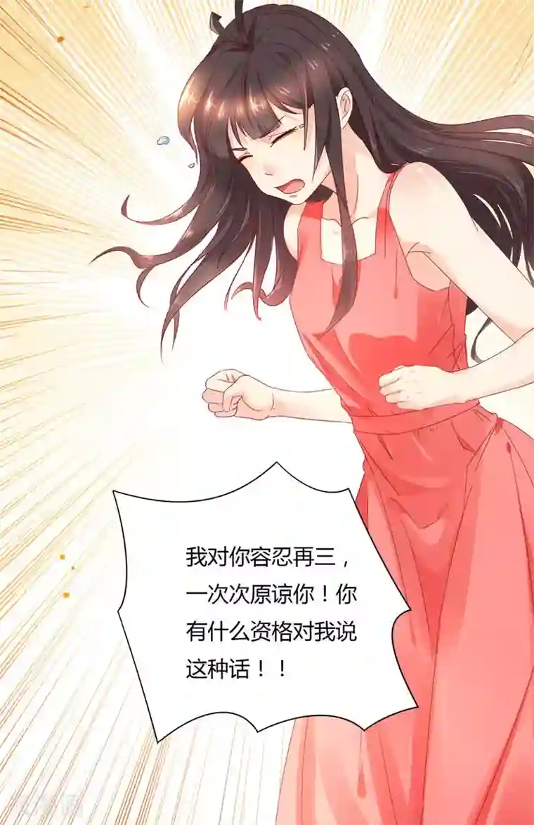 close to you靠近你第22话 与你再无瓜葛