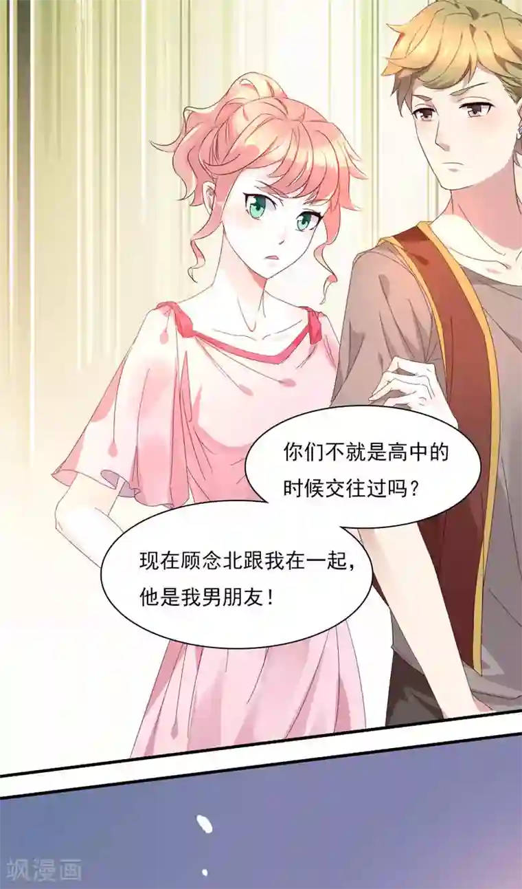 close to you靠近你第22话 与你再无瓜葛