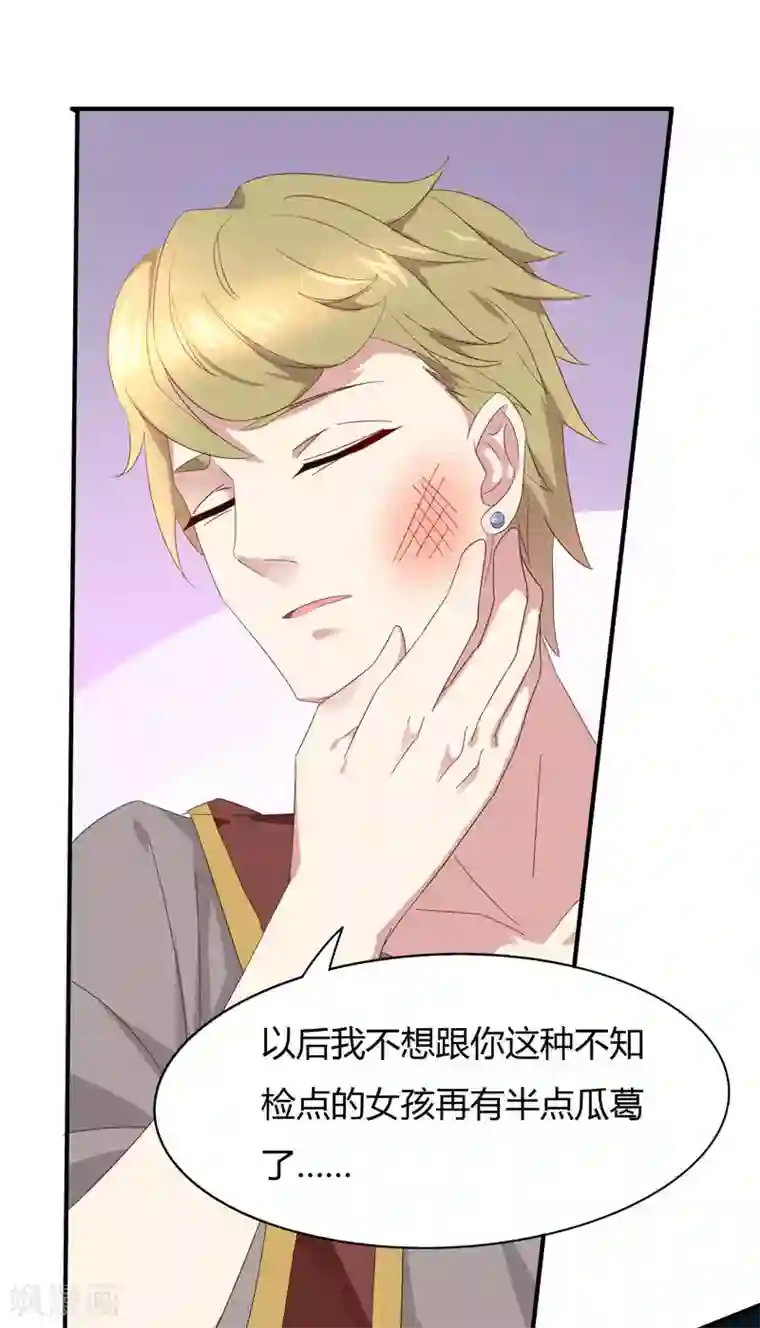 close to you靠近你第22话 与你再无瓜葛