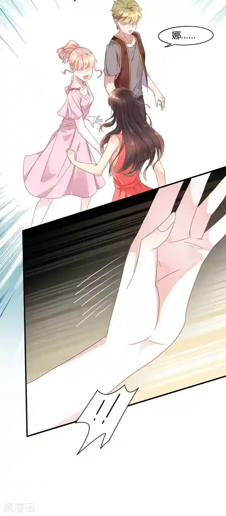 close to you靠近你第22话 与你再无瓜葛