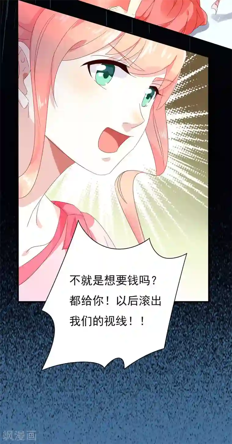 close to you靠近你第22话 与你再无瓜葛