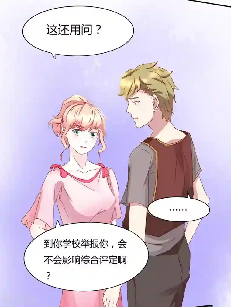 close to you靠近你第22话 与你再无瓜葛