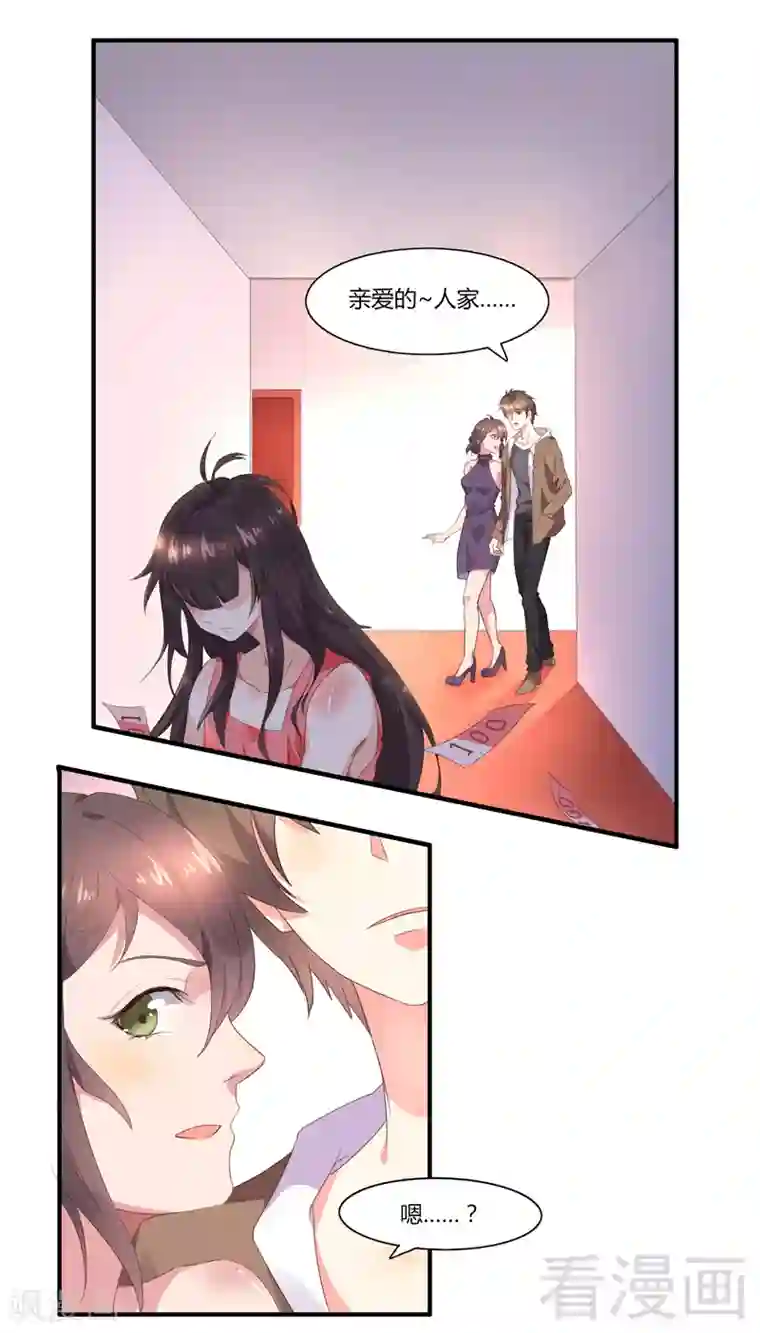 close to you靠近你第23话 并不是一个人