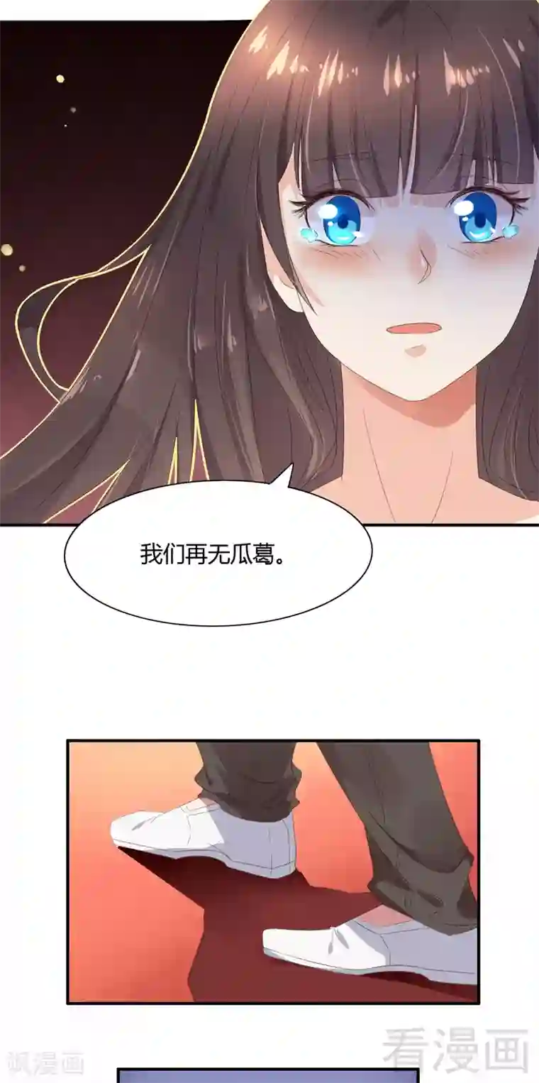 close to you靠近你第23话 并不是一个人