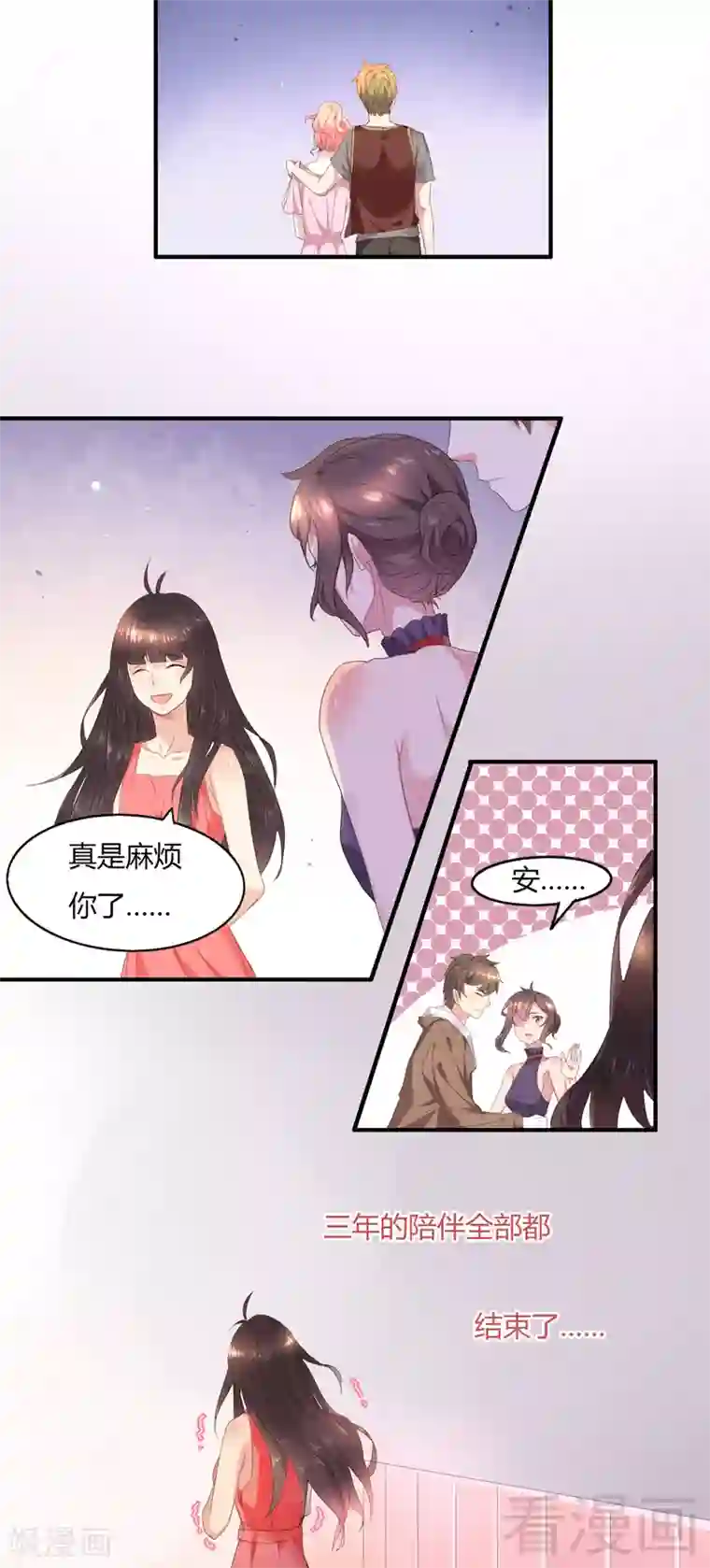 close to you靠近你第23话 并不是一个人