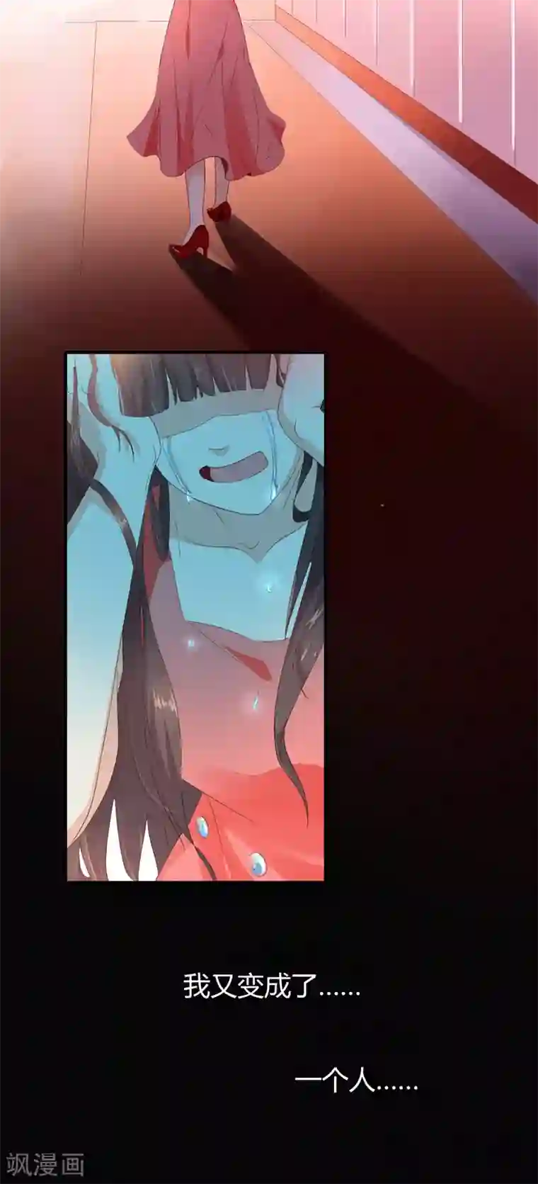 close to you靠近你第23话 并不是一个人