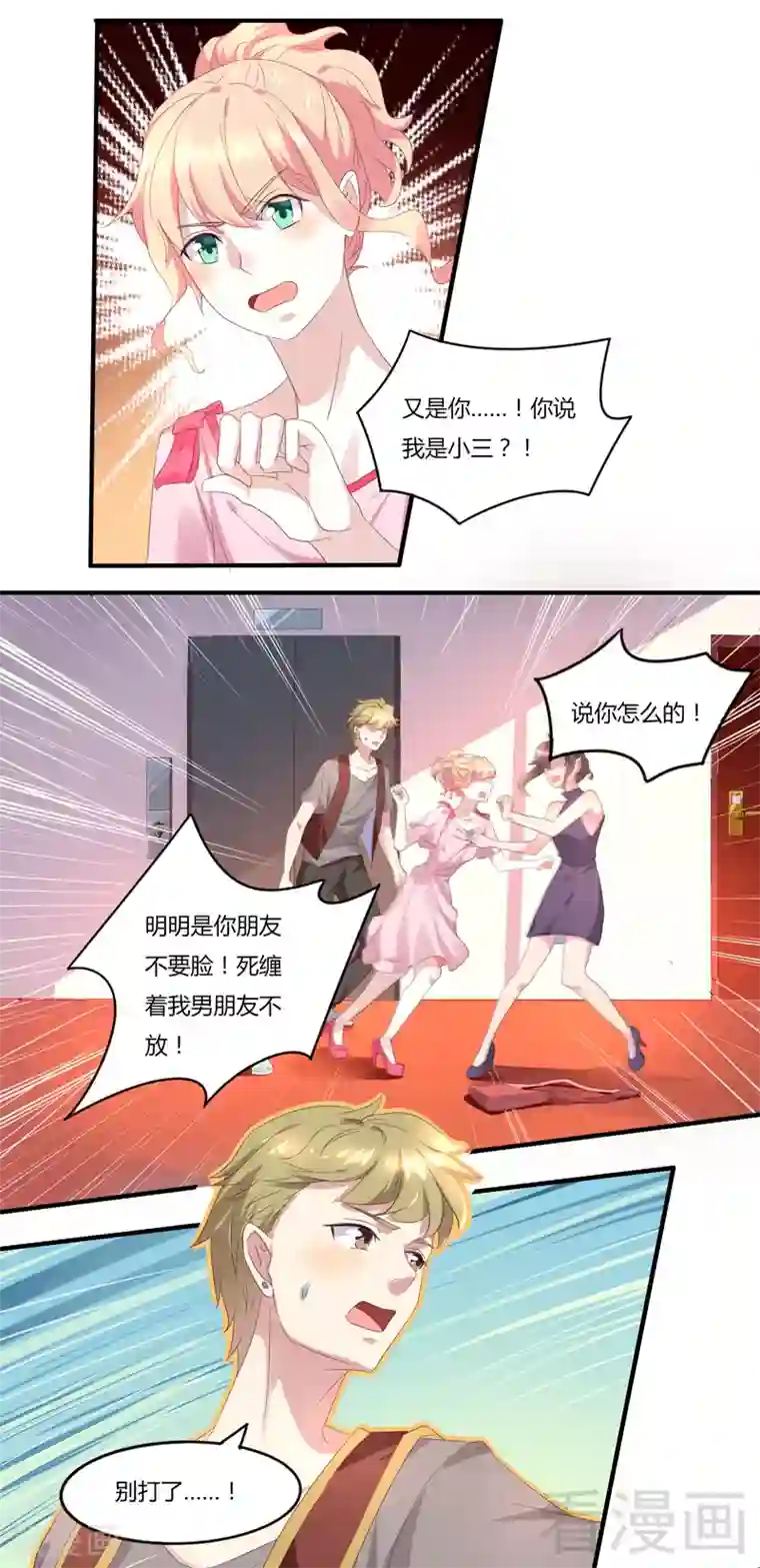 close to you靠近你第23话 并不是一个人