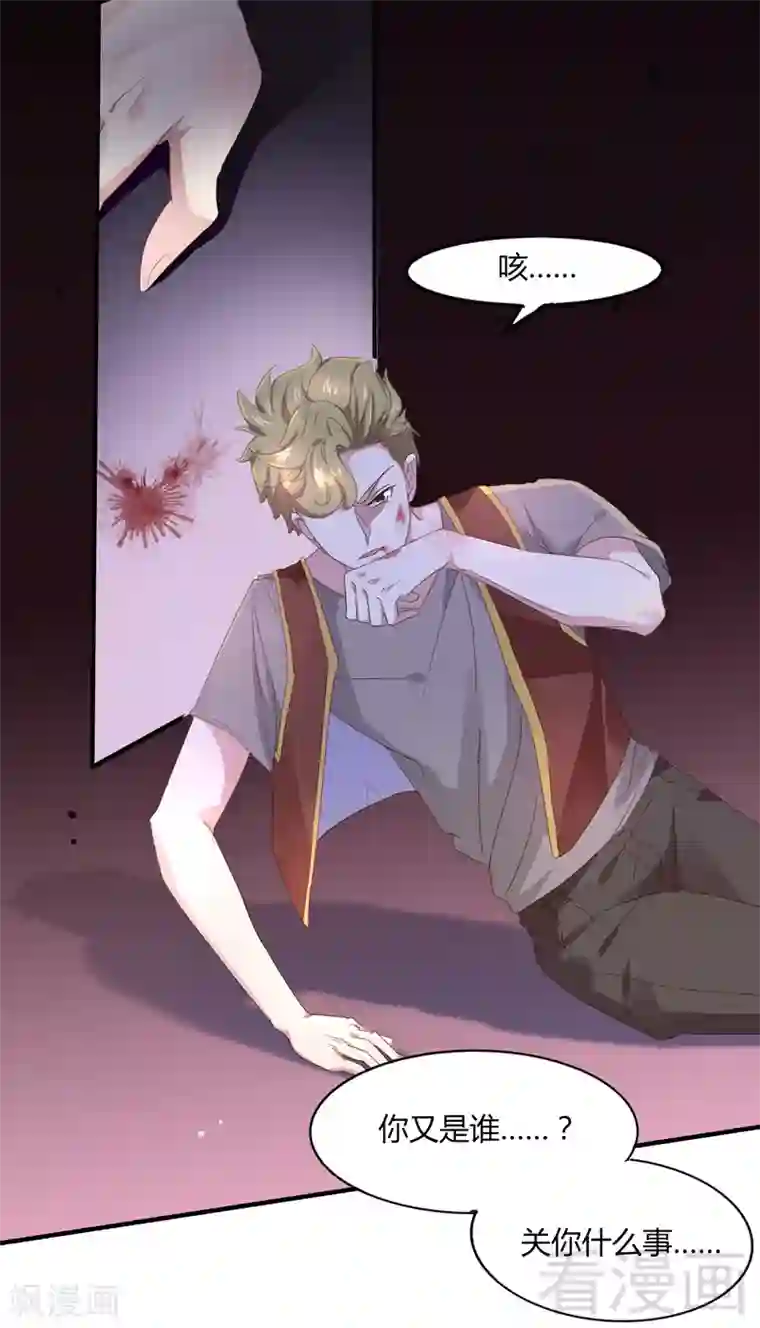 close to you靠近你第23话 并不是一个人