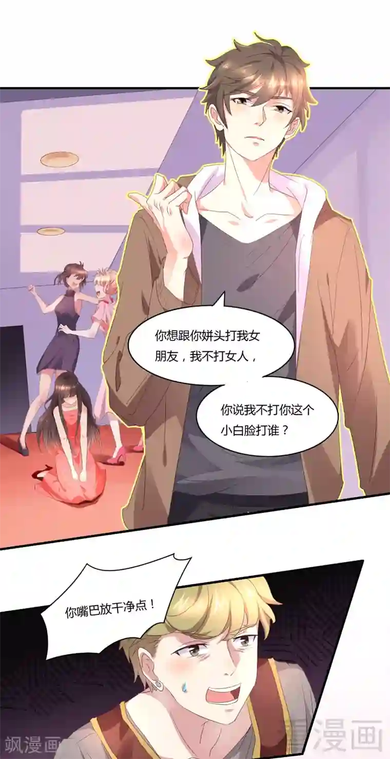 close to you靠近你第23话 并不是一个人