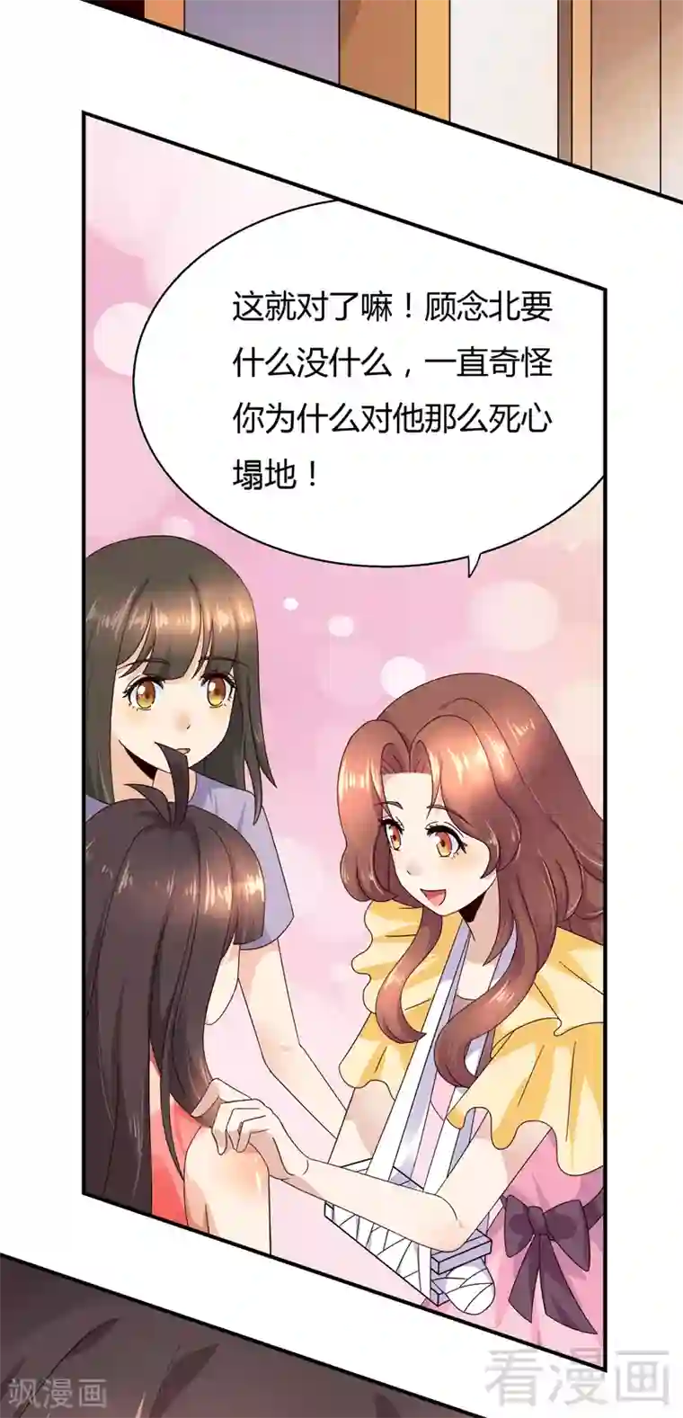 close to you靠近你第24话 都变了