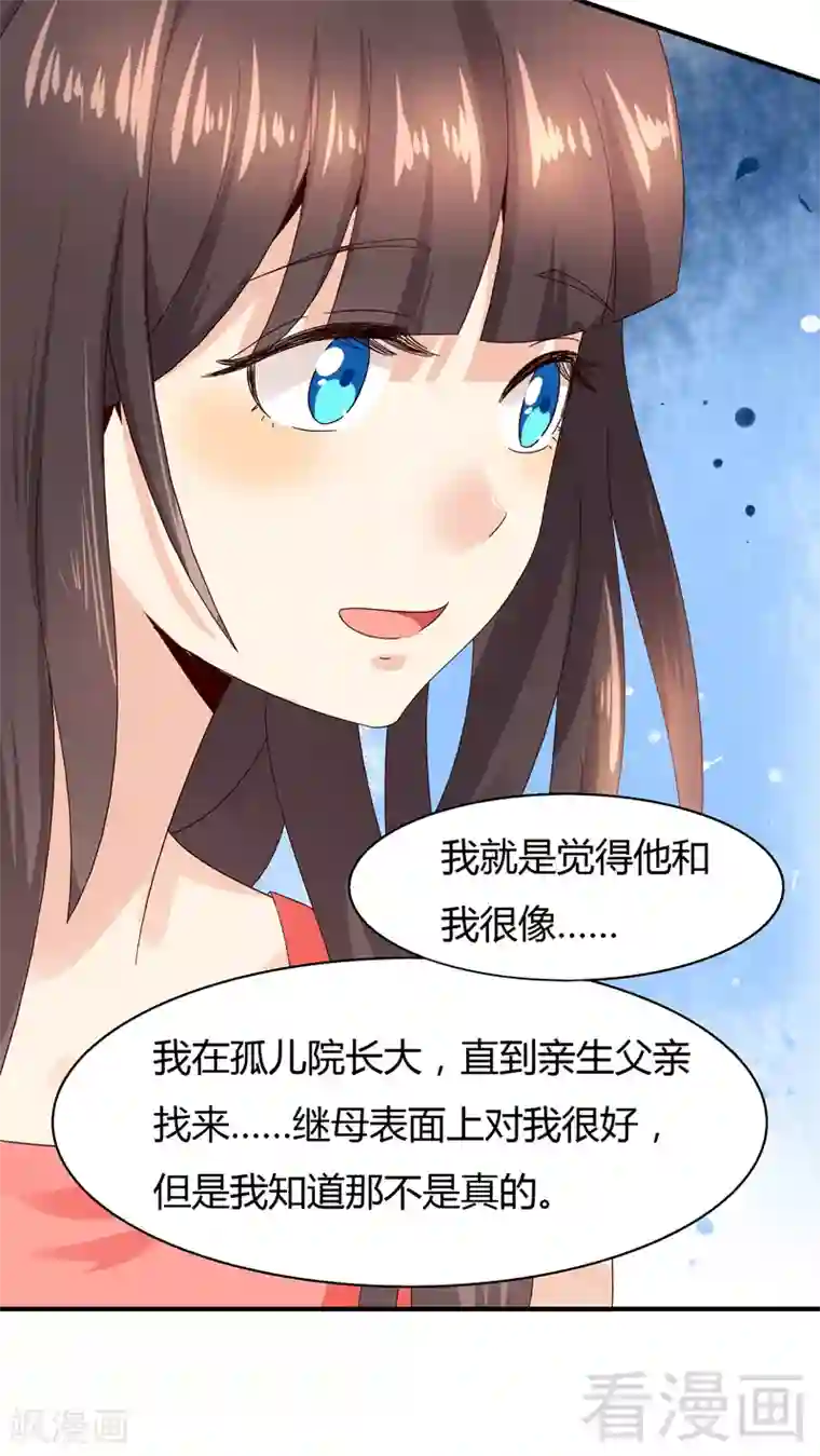 close to you靠近你第24话 都变了